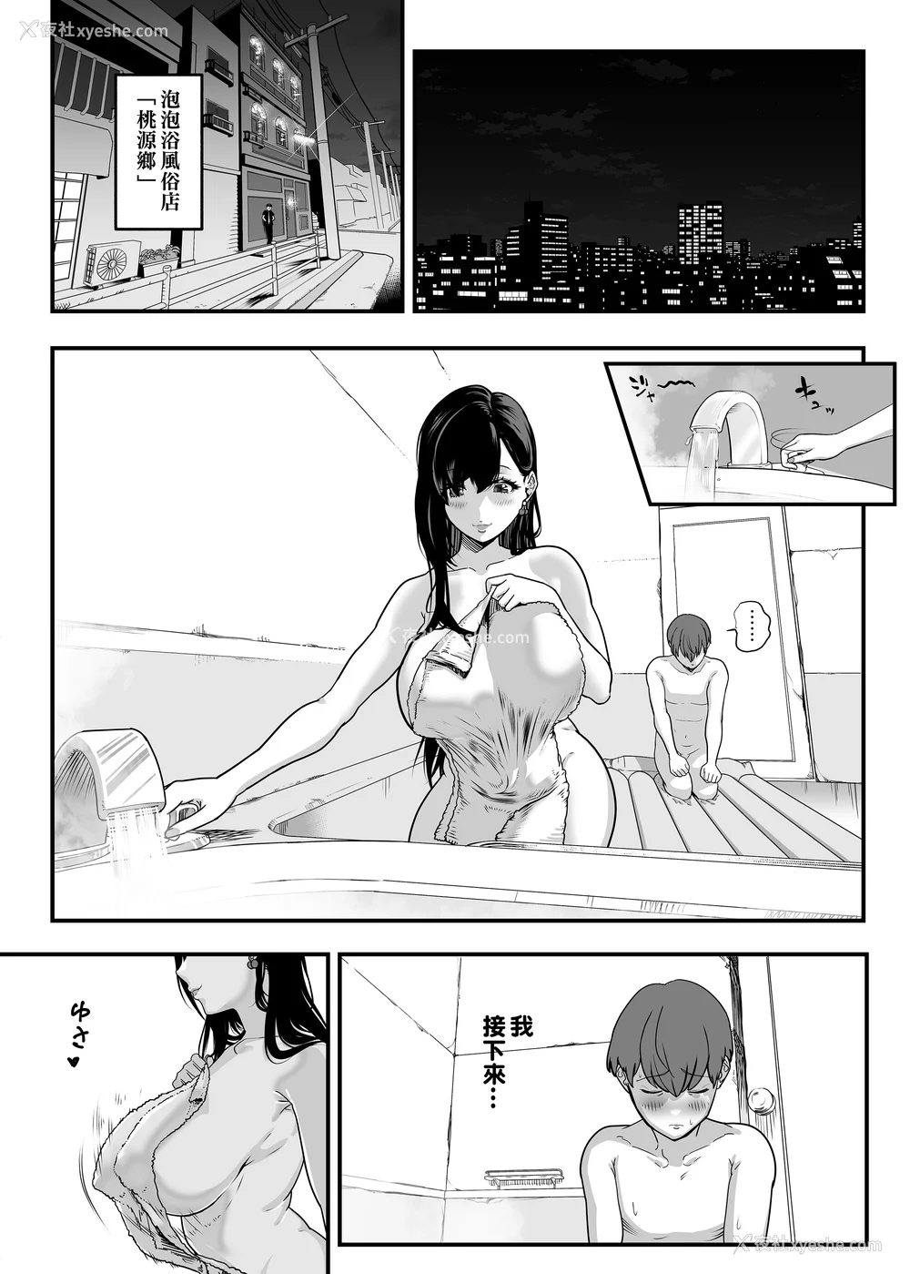 7P - [さくらんぼ农园 (魂童梦)]ガチ恋フーゾク|真爱在风月 -总集篇(1~2.5 番外)-[中国翻訳][无修正、疏码]