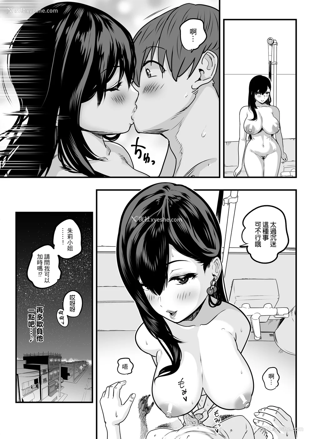 88P - [さくらんぼ农园 (魂童梦)]ガチ恋フーゾク|真爱在风月 -总集篇(1~2.5 番外)-[中国翻訳][无修正、疏码]