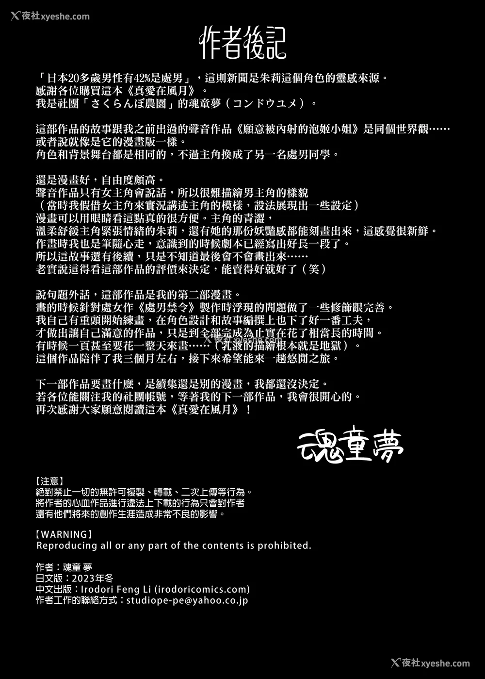 90P - [さくらんぼ农园 (魂童梦)]ガチ恋フーゾク|真爱在风月 -总集篇(1~2.5 番外)-[中国翻訳][无修正、疏码]