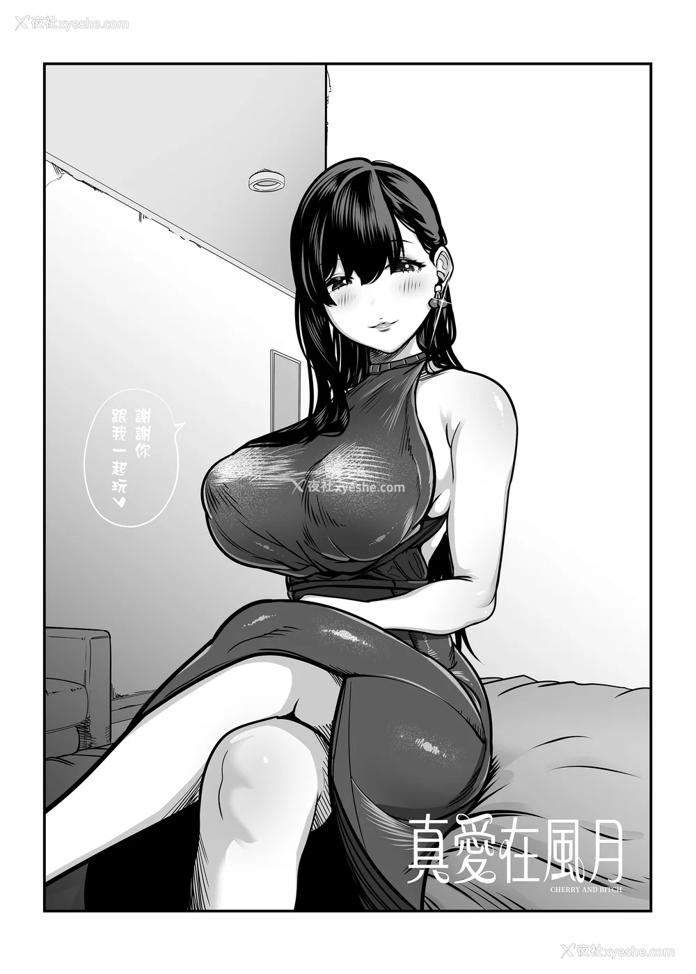 91P - [さくらんぼ农园 (魂童梦)]ガチ恋フーゾク|真爱在风月 -总集篇(1~2.5 番外)-[中国翻訳][无修正、疏码]