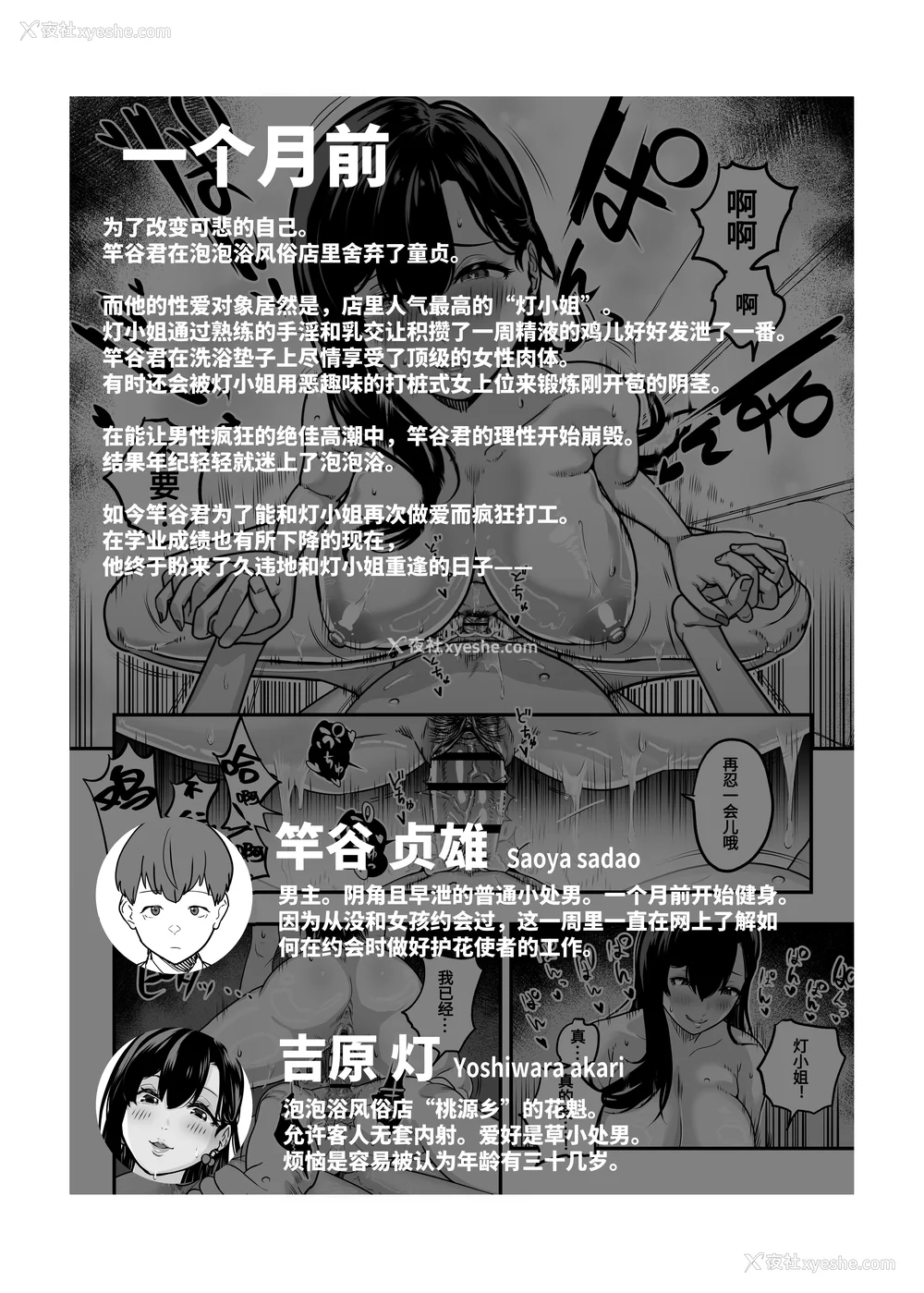 93P - [さくらんぼ农园 (魂童梦)]ガチ恋フーゾク|真爱在风月 -总集篇(1~2.5 番外)-[中国翻訳][无修正、疏码]