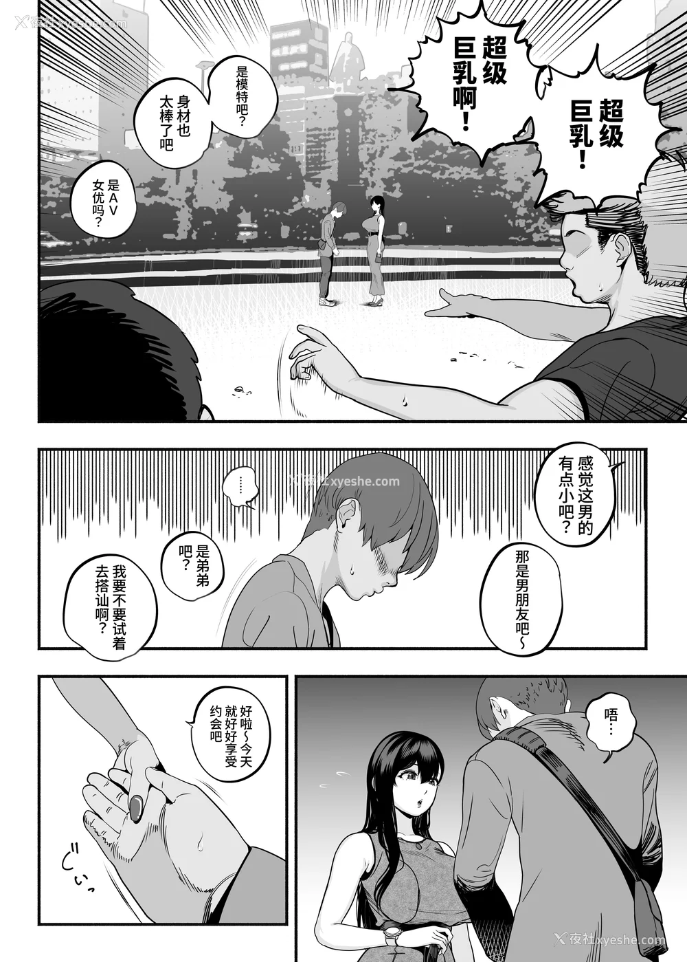 96P - [さくらんぼ农园 (魂童梦)]ガチ恋フーゾク|真爱在风月 -总集篇(1~2.5 番外)-[中国翻訳][无修正、疏码]