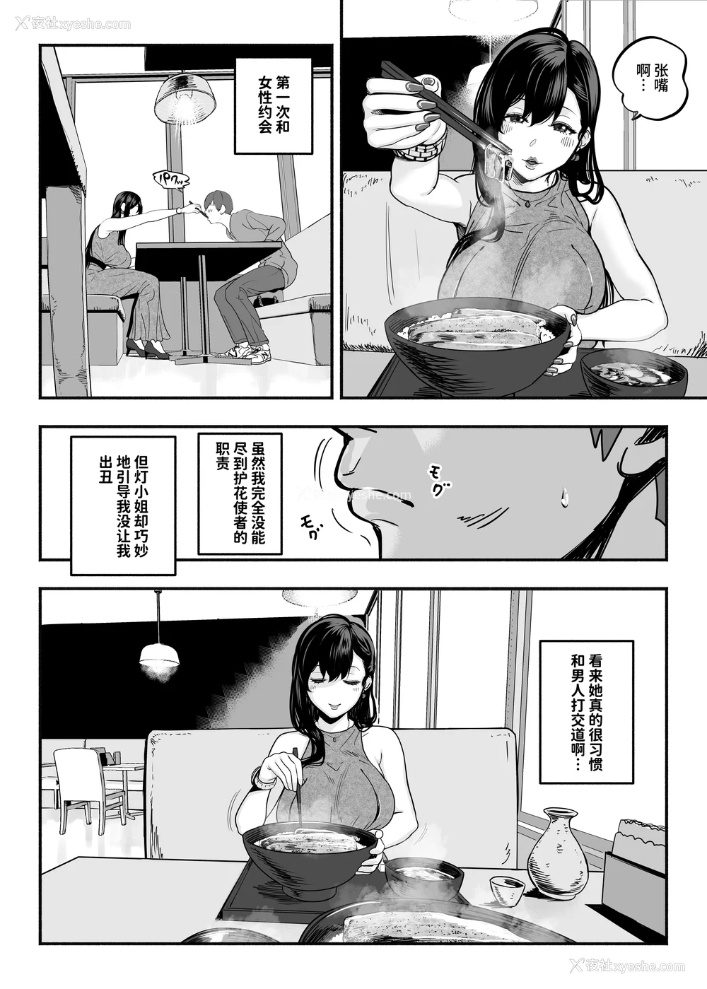 98P - [さくらんぼ农园 (魂童梦)]ガチ恋フーゾク|真爱在风月 -总集篇(1~2.5 番外)-[中国翻訳][无修正、疏码]