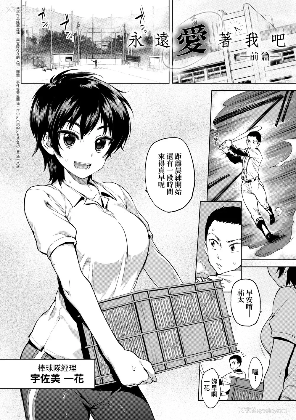 10P - [むちゃ] むちゃBOX｜超情色BOX [中国翻訳] [无修正] [DL版]