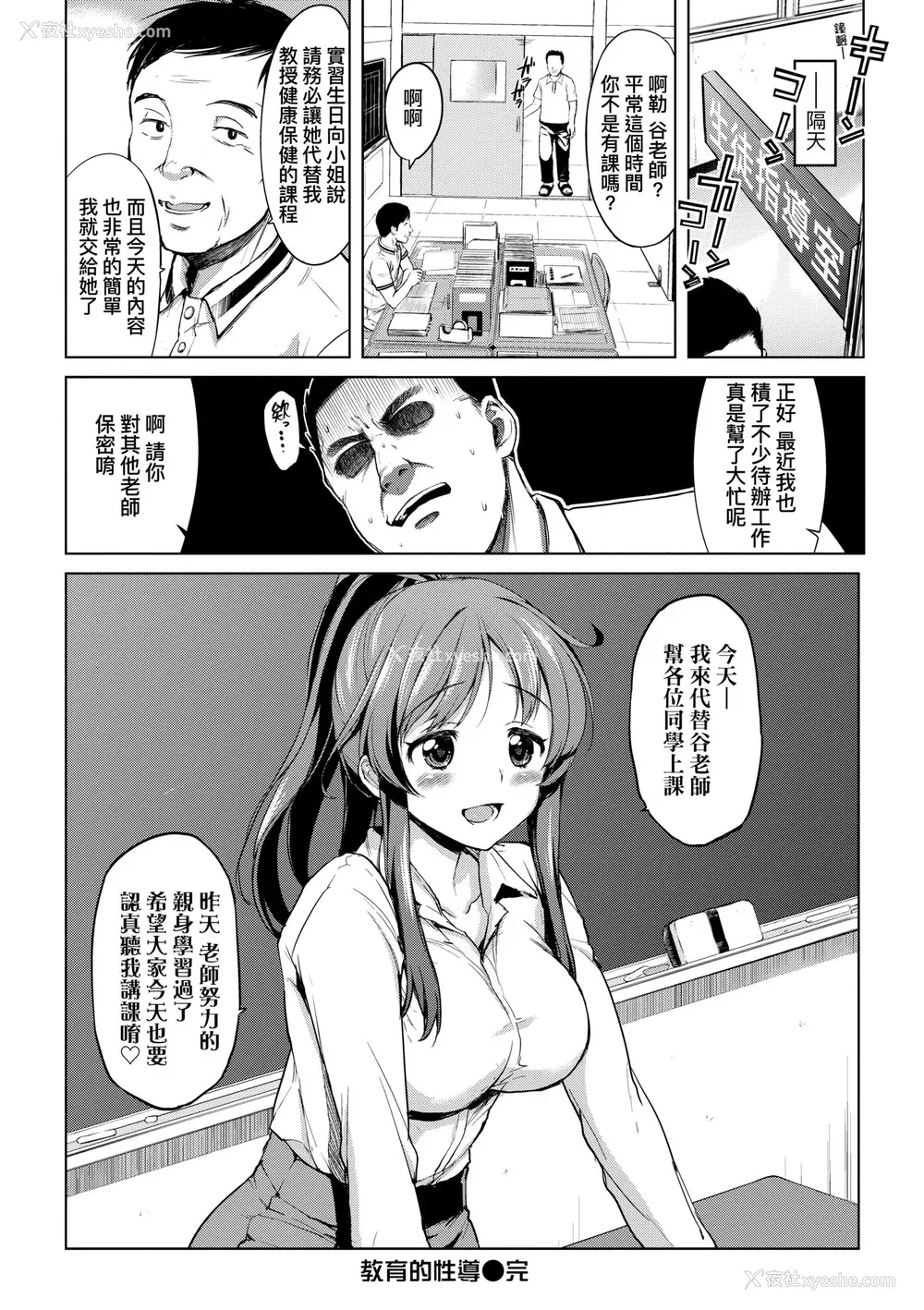 112P - [むちゃ] むちゃBOX｜超情色BOX [中国翻訳] [无修正] [DL版]