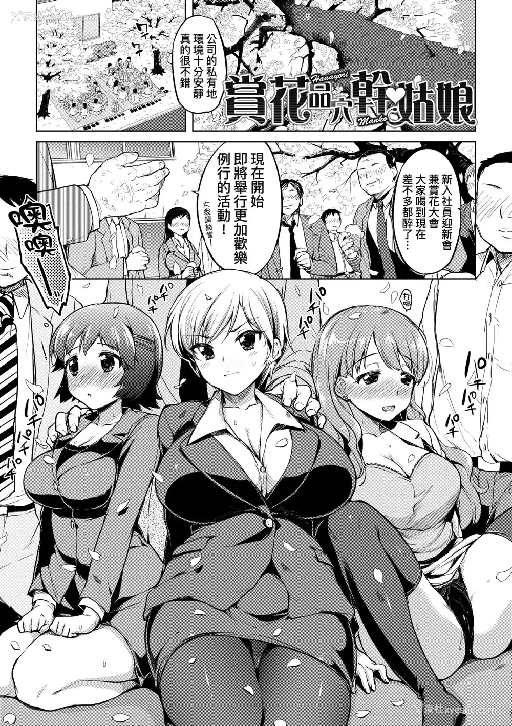 113P - [むちゃ] むちゃBOX｜超情色BOX [中国翻訳] [无修正] [DL版]