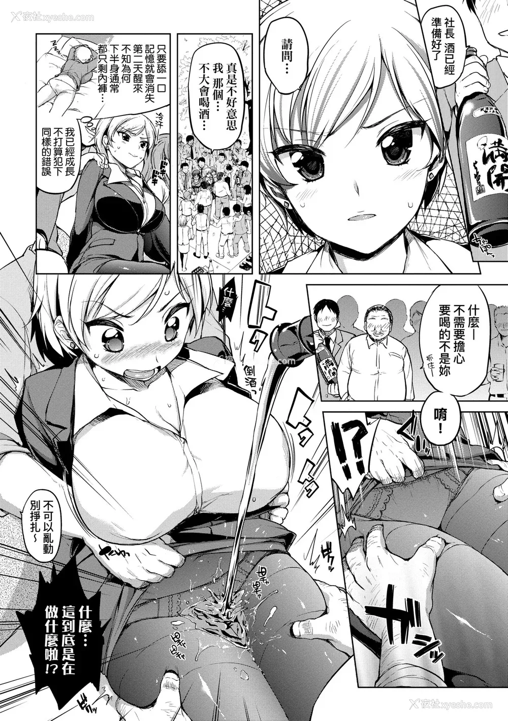 114P - [むちゃ] むちゃBOX｜超情色BOX [中国翻訳] [无修正] [DL版]