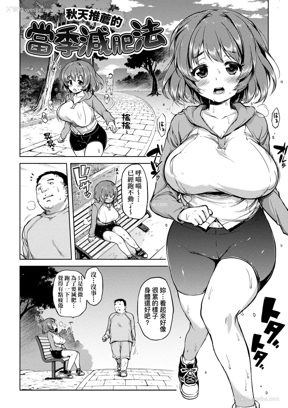 130P - [むちゃ] むちゃBOX｜超情色BOX [中国翻訳] [无修正] [DL版]