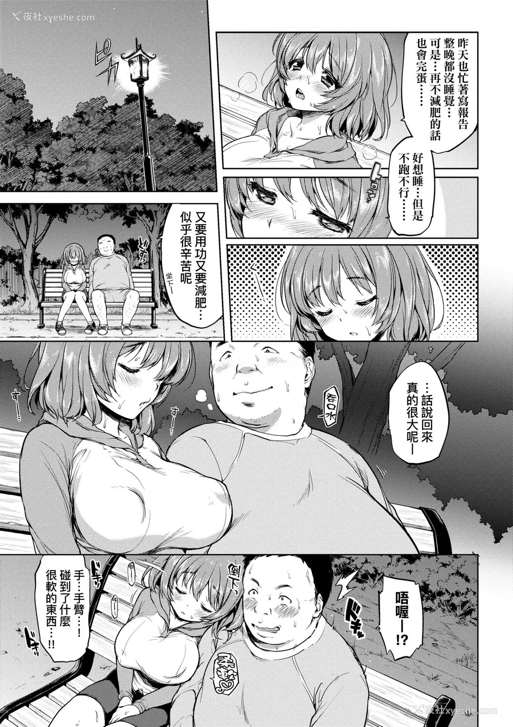 131P - [むちゃ] むちゃBOX｜超情色BOX [中国翻訳] [无修正] [DL版]