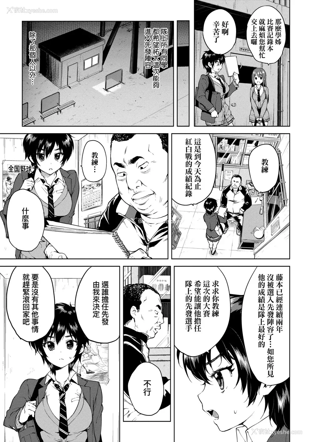 13P - [むちゃ] むちゃBOX｜超情色BOX [中国翻訳] [无修正] [DL版]