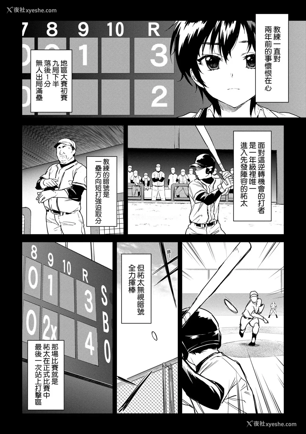 14P - [むちゃ] むちゃBOX｜超情色BOX [中国翻訳] [无修正] [DL版]