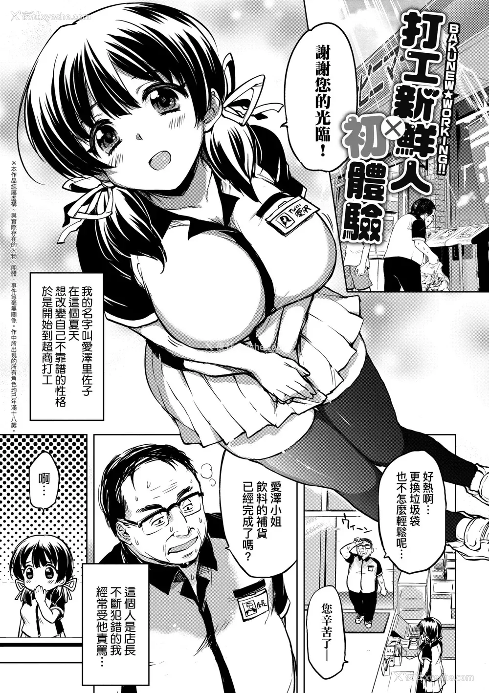 145P - [むちゃ] むちゃBOX｜超情色BOX [中国翻訳] [无修正] [DL版]