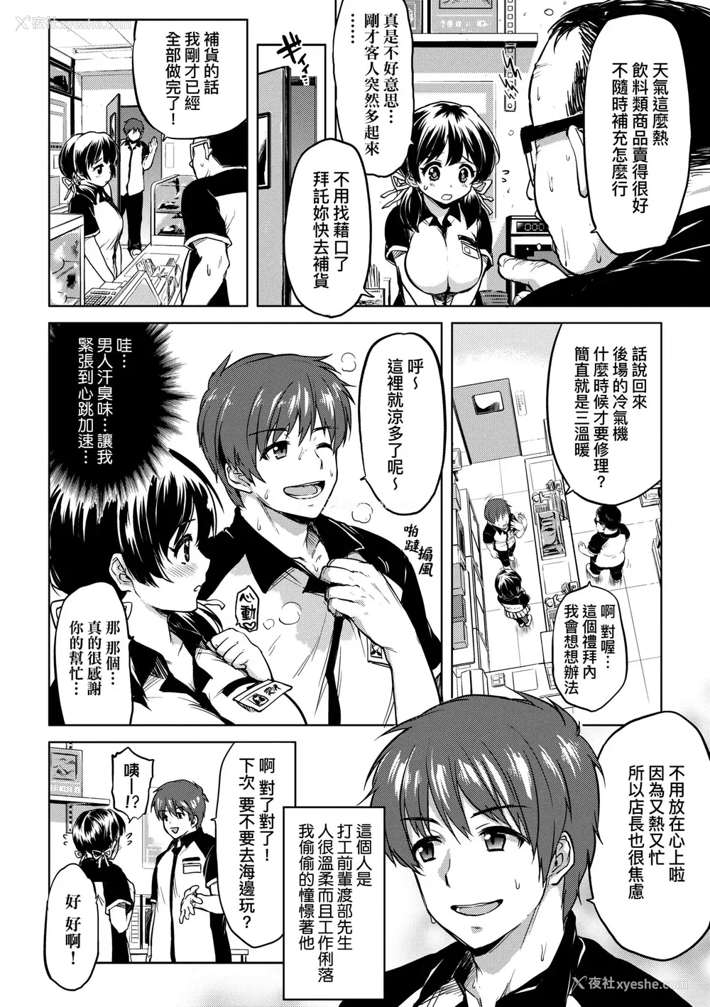 146P - [むちゃ] むちゃBOX｜超情色BOX [中国翻訳] [无修正] [DL版]