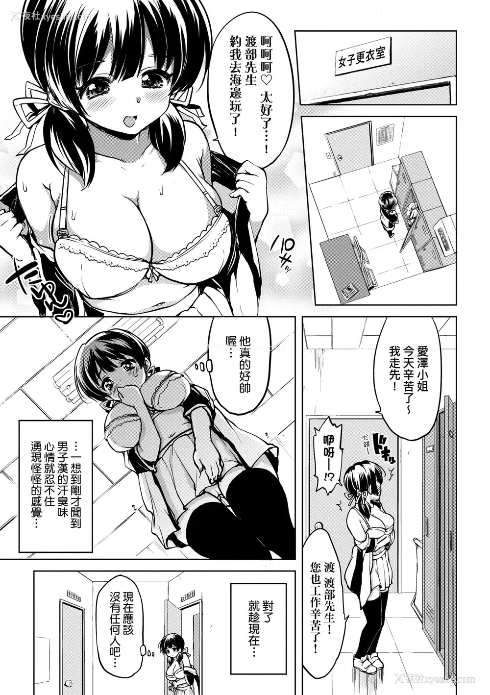 147P - [むちゃ] むちゃBOX｜超情色BOX [中国翻訳] [无修正] [DL版]
