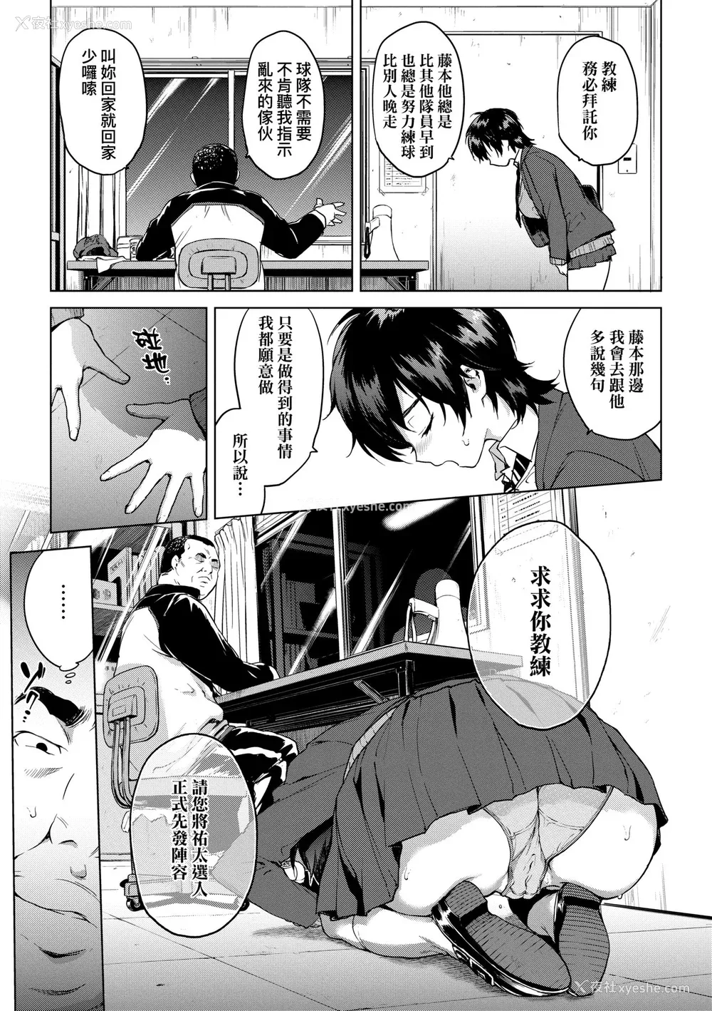 15P - [むちゃ] むちゃBOX｜超情色BOX [中国翻訳] [无修正] [DL版]