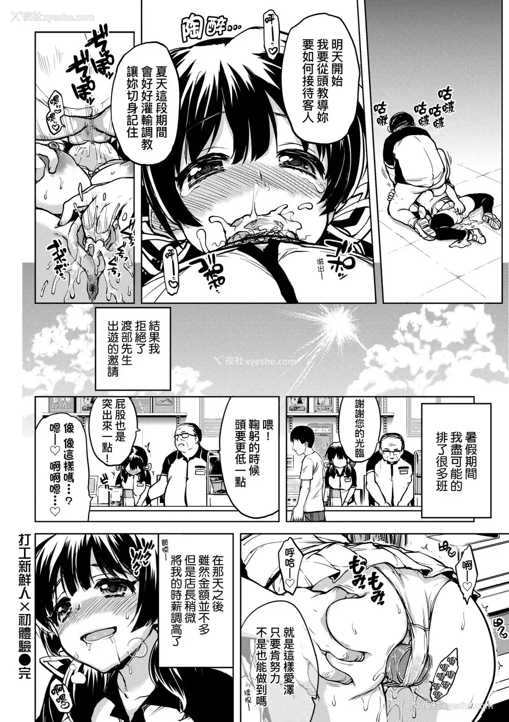 160P - [むちゃ] むちゃBOX｜超情色BOX [中国翻訳] [无修正] [DL版]