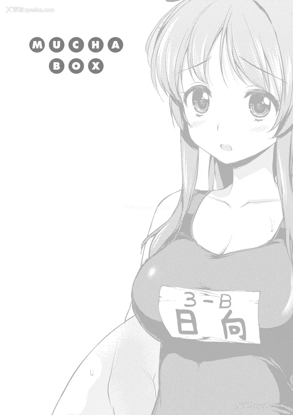 162P - [むちゃ] むちゃBOX｜超情色BOX [中国翻訳] [无修正] [DL版]