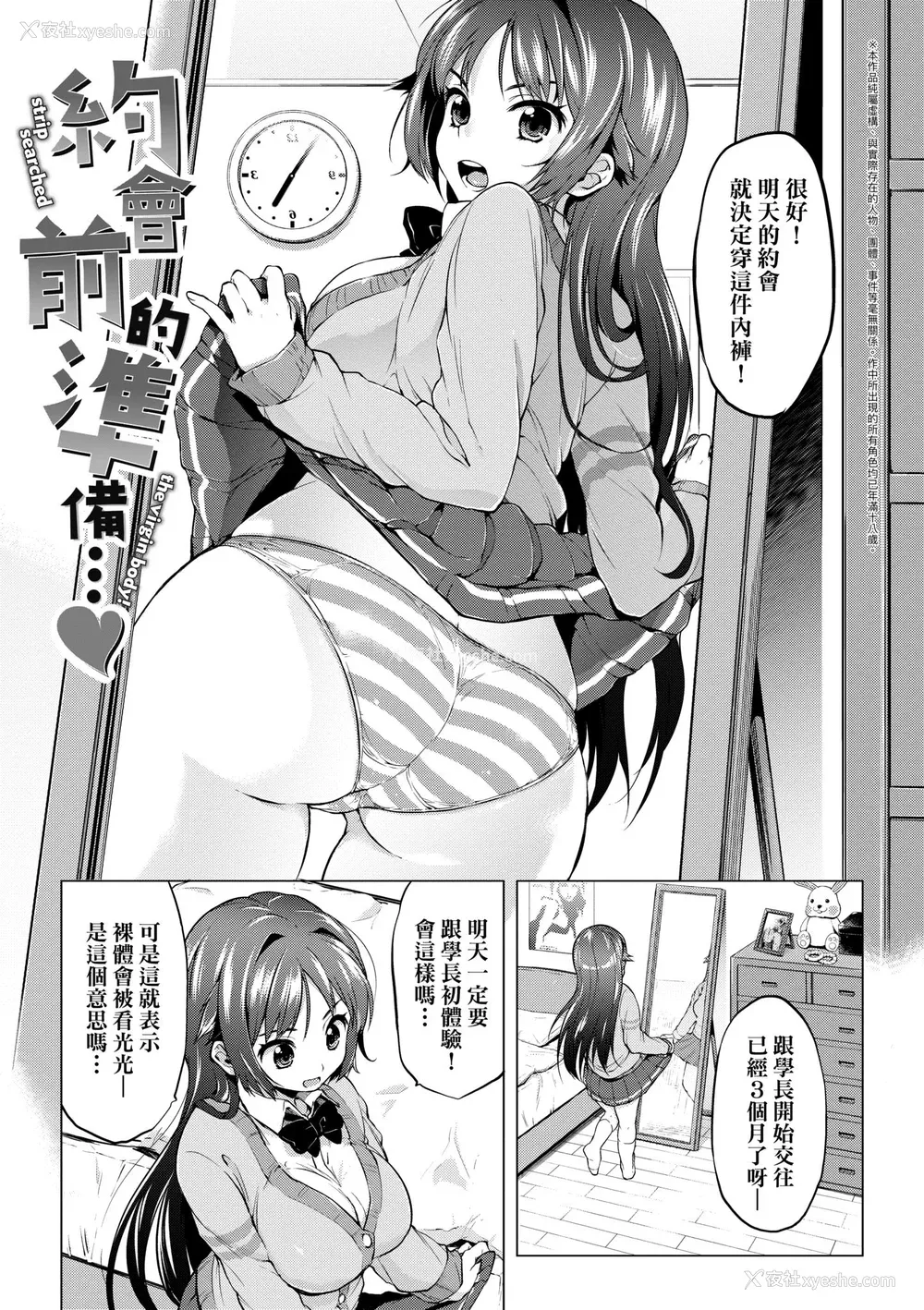 163P - [むちゃ] むちゃBOX｜超情色BOX [中国翻訳] [无修正] [DL版]