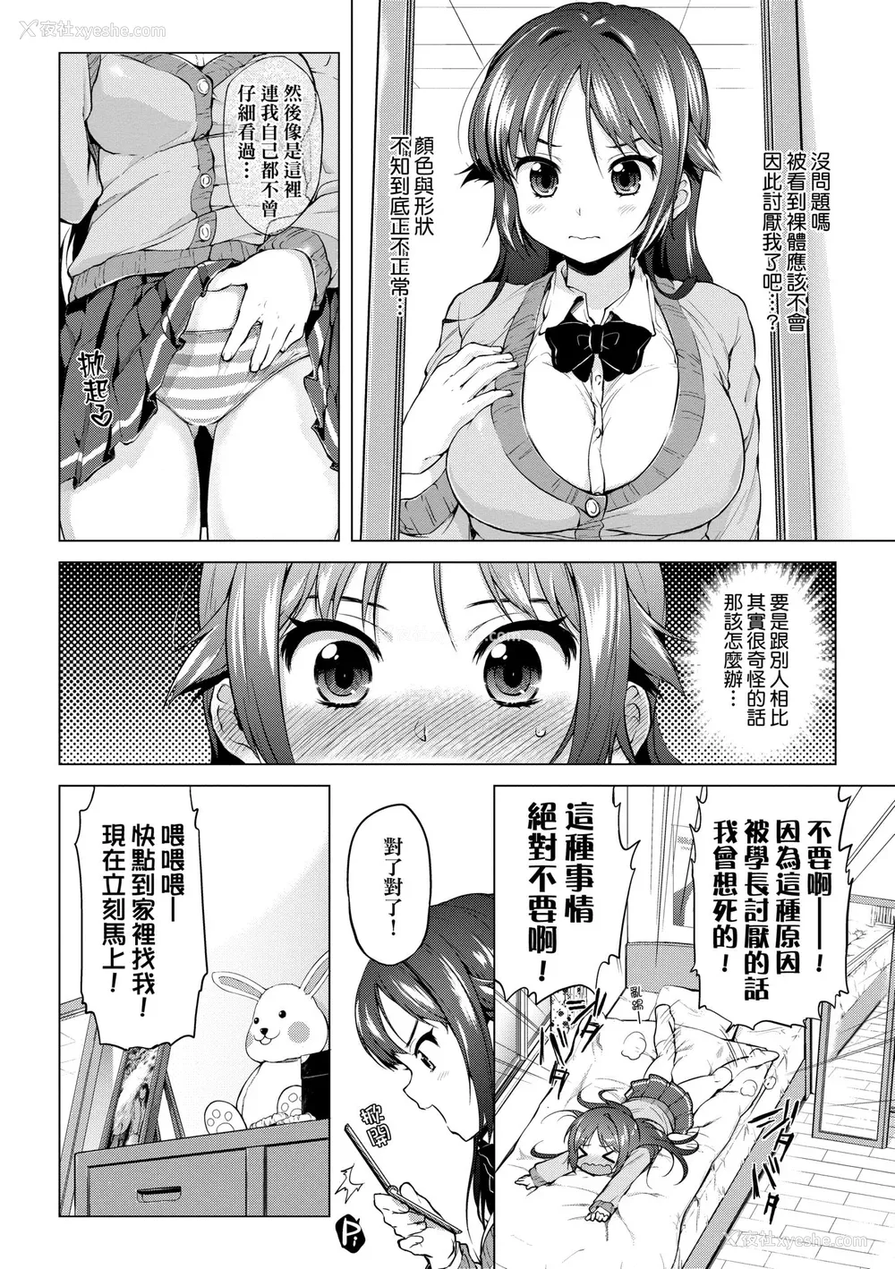 164P - [むちゃ] むちゃBOX｜超情色BOX [中国翻訳] [无修正] [DL版]