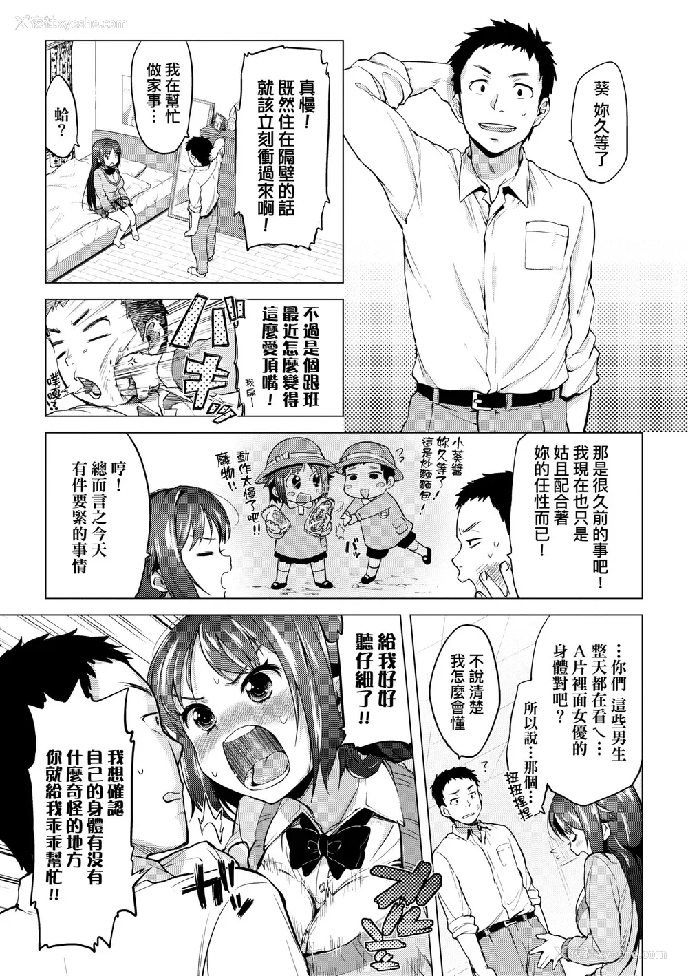 165P - [むちゃ] むちゃBOX｜超情色BOX [中国翻訳] [无修正] [DL版]