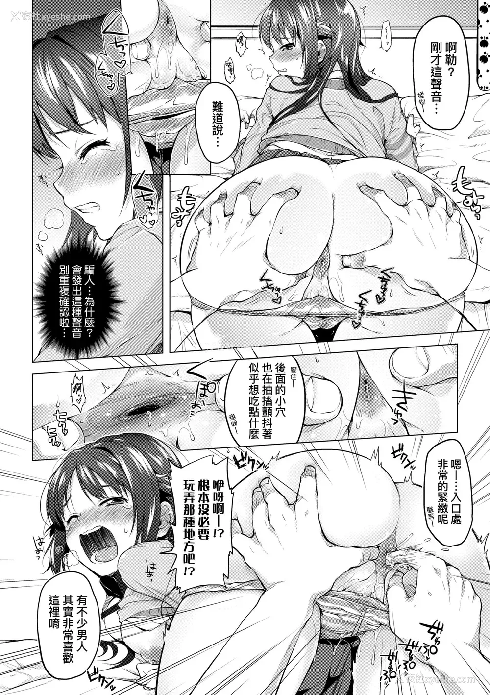 170P - [むちゃ] むちゃBOX｜超情色BOX [中国翻訳] [无修正] [DL版]