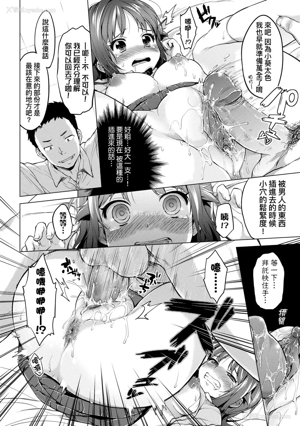 174P - [むちゃ] むちゃBOX｜超情色BOX [中国翻訳] [无修正] [DL版]