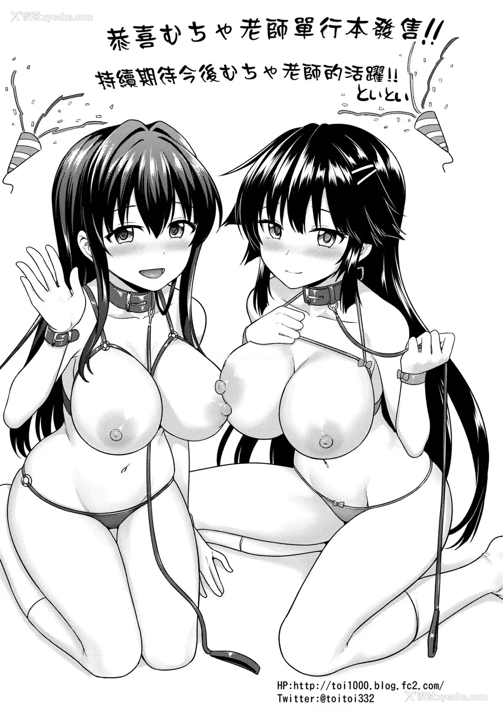 179P - [むちゃ] むちゃBOX｜超情色BOX [中国翻訳] [无修正] [DL版]