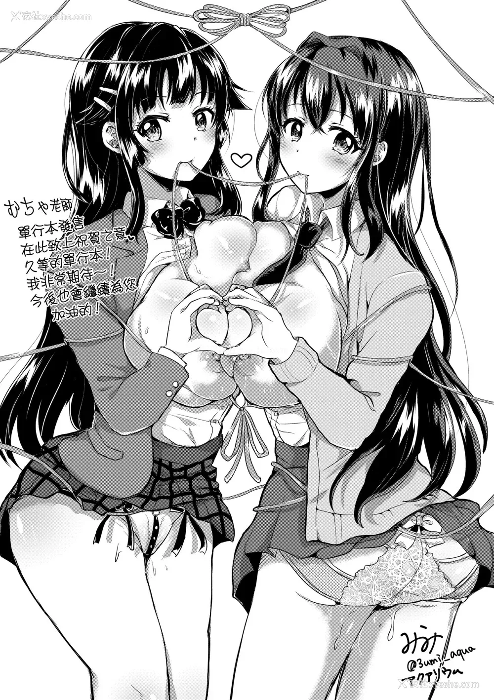 180P - [むちゃ] むちゃBOX｜超情色BOX [中国翻訳] [无修正] [DL版]