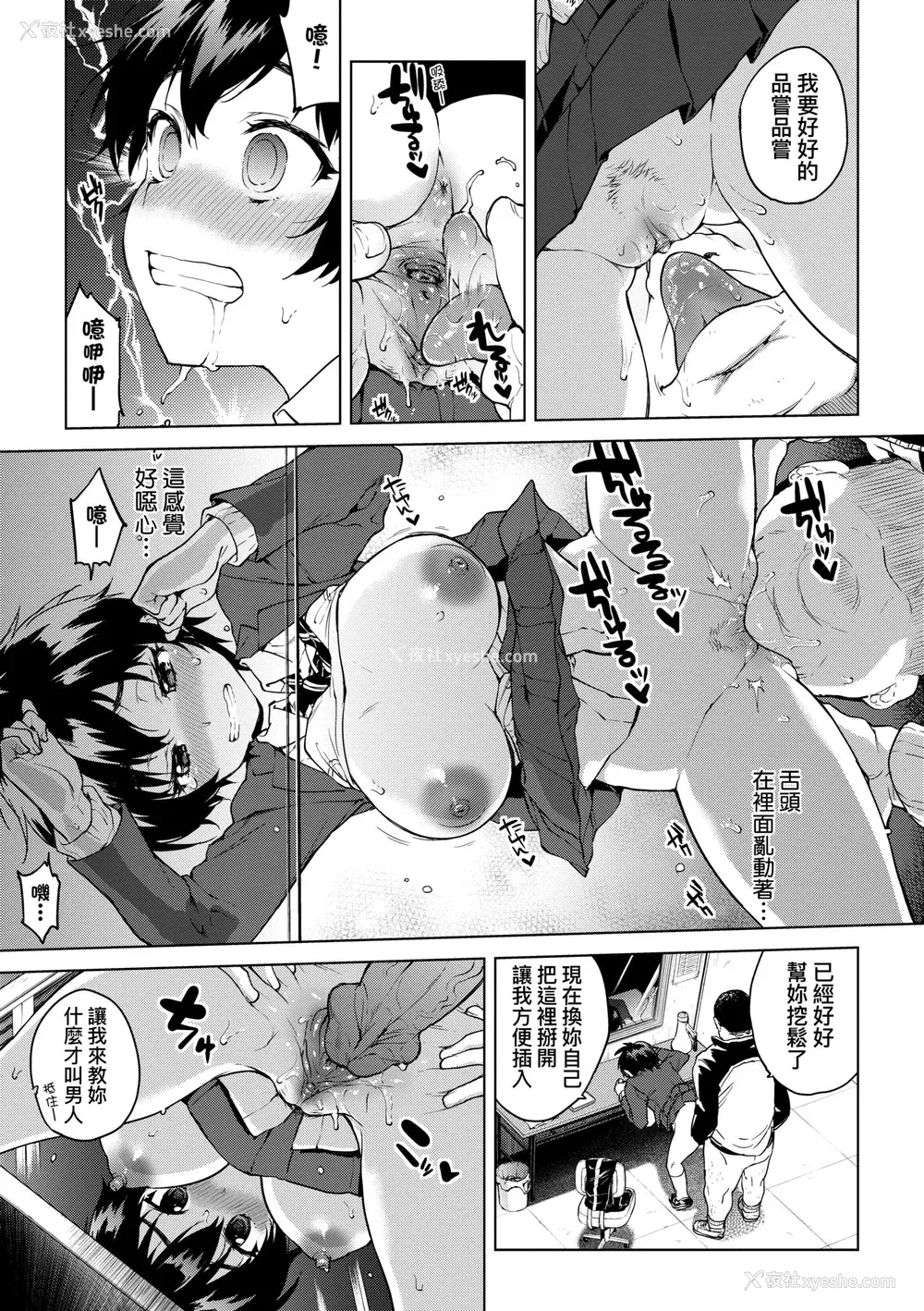 21P - [むちゃ] むちゃBOX｜超情色BOX [中国翻訳] [无修正] [DL版]