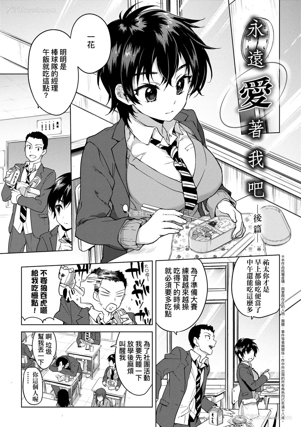 29P - [むちゃ] むちゃBOX｜超情色BOX [中国翻訳] [无修正] [DL版]