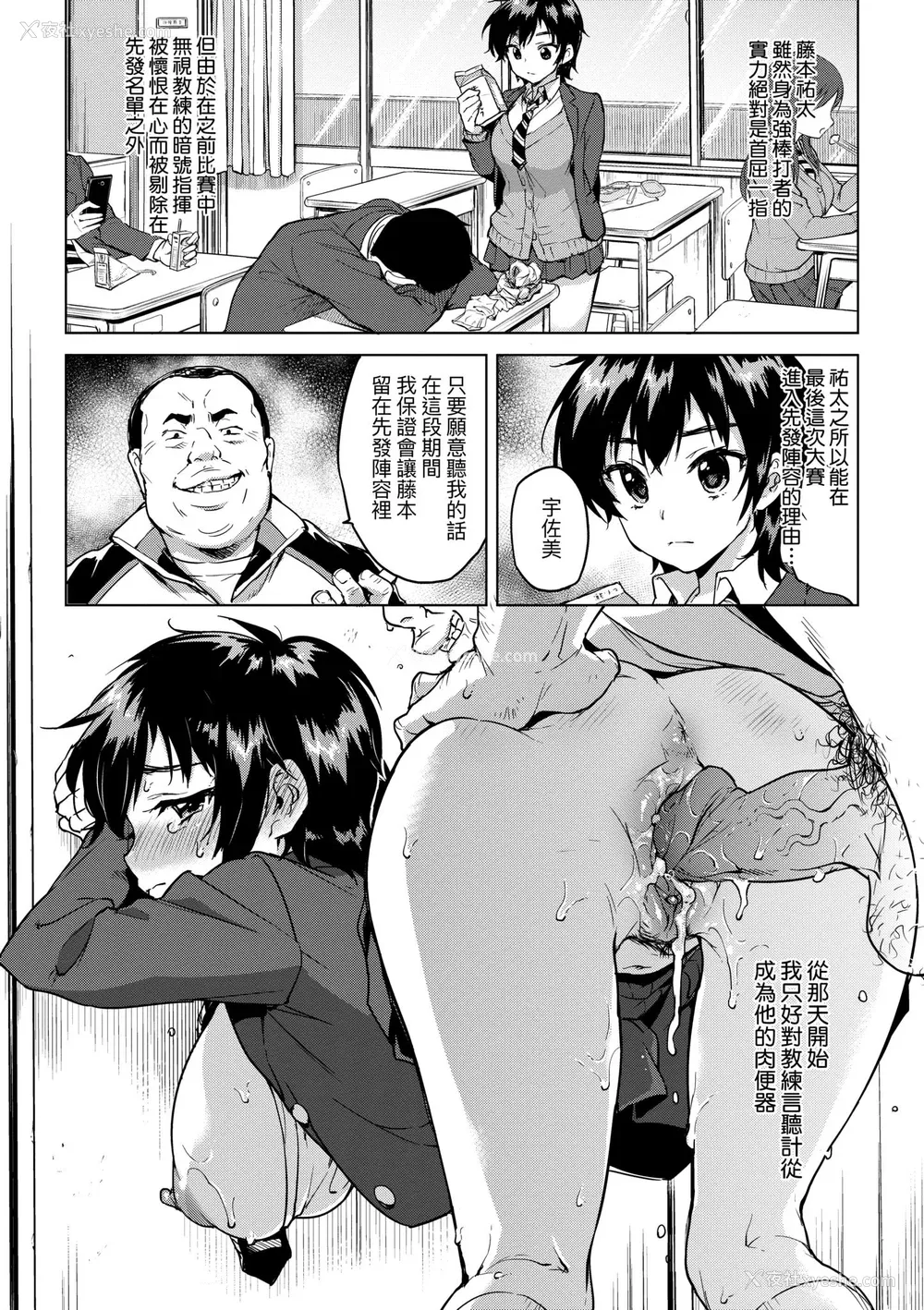 30P - [むちゃ] むちゃBOX｜超情色BOX [中国翻訳] [无修正] [DL版]