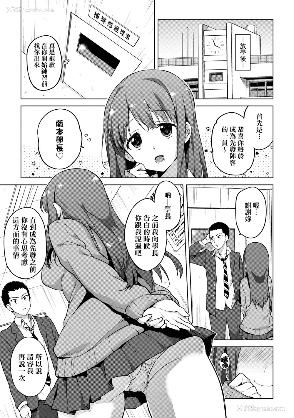 31P - [むちゃ] むちゃBOX｜超情色BOX [中国翻訳] [无修正] [DL版]