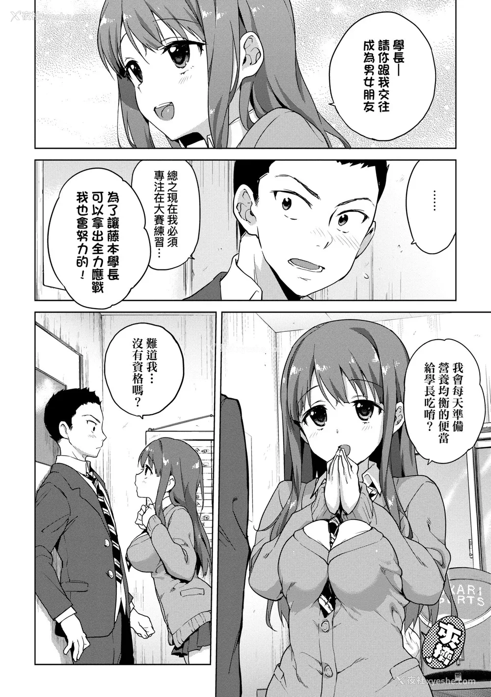 32P - [むちゃ] むちゃBOX｜超情色BOX [中国翻訳] [无修正] [DL版]