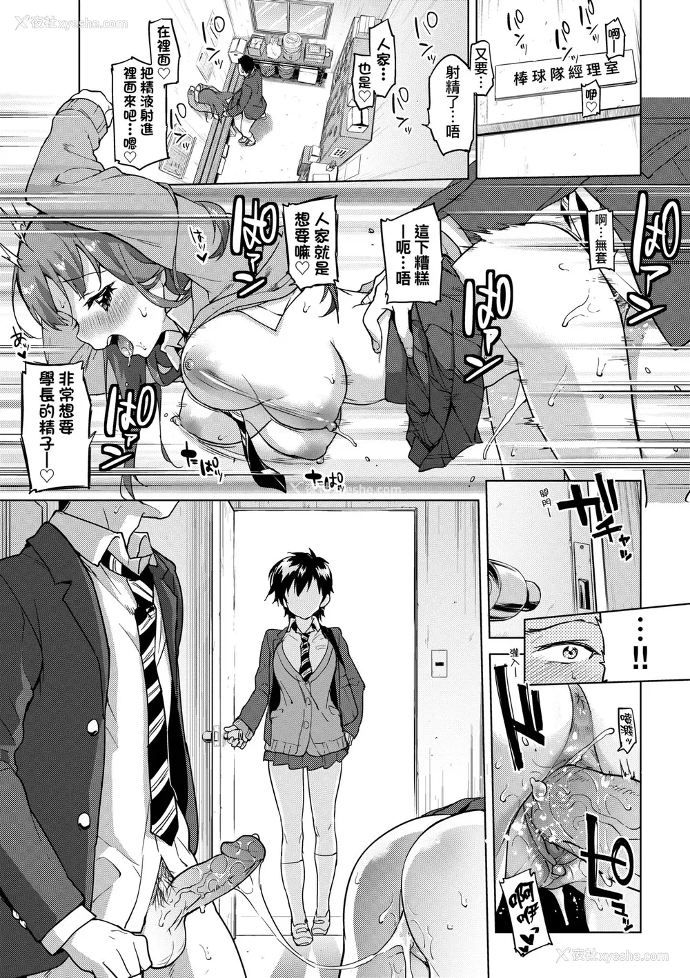 37P - [むちゃ] むちゃBOX｜超情色BOX [中国翻訳] [无修正] [DL版]