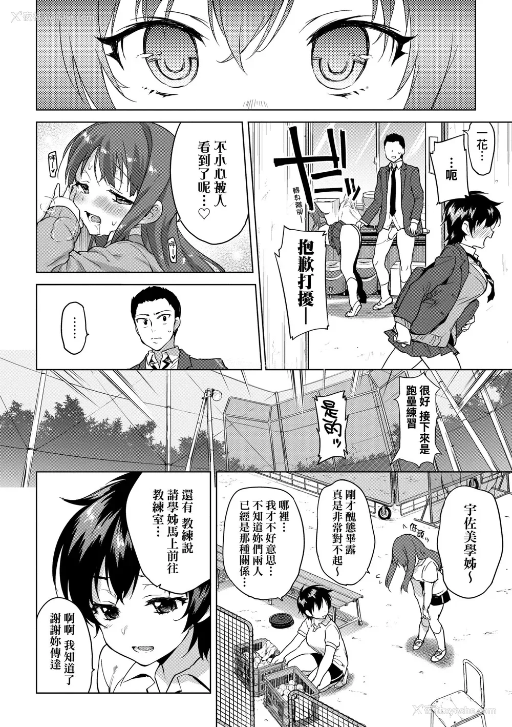 38P - [むちゃ] むちゃBOX｜超情色BOX [中国翻訳] [无修正] [DL版]