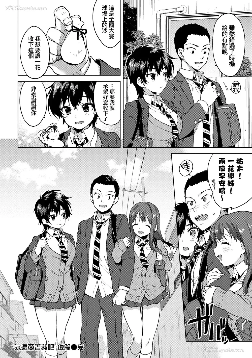 50P - [むちゃ] むちゃBOX｜超情色BOX [中国翻訳] [无修正] [DL版]