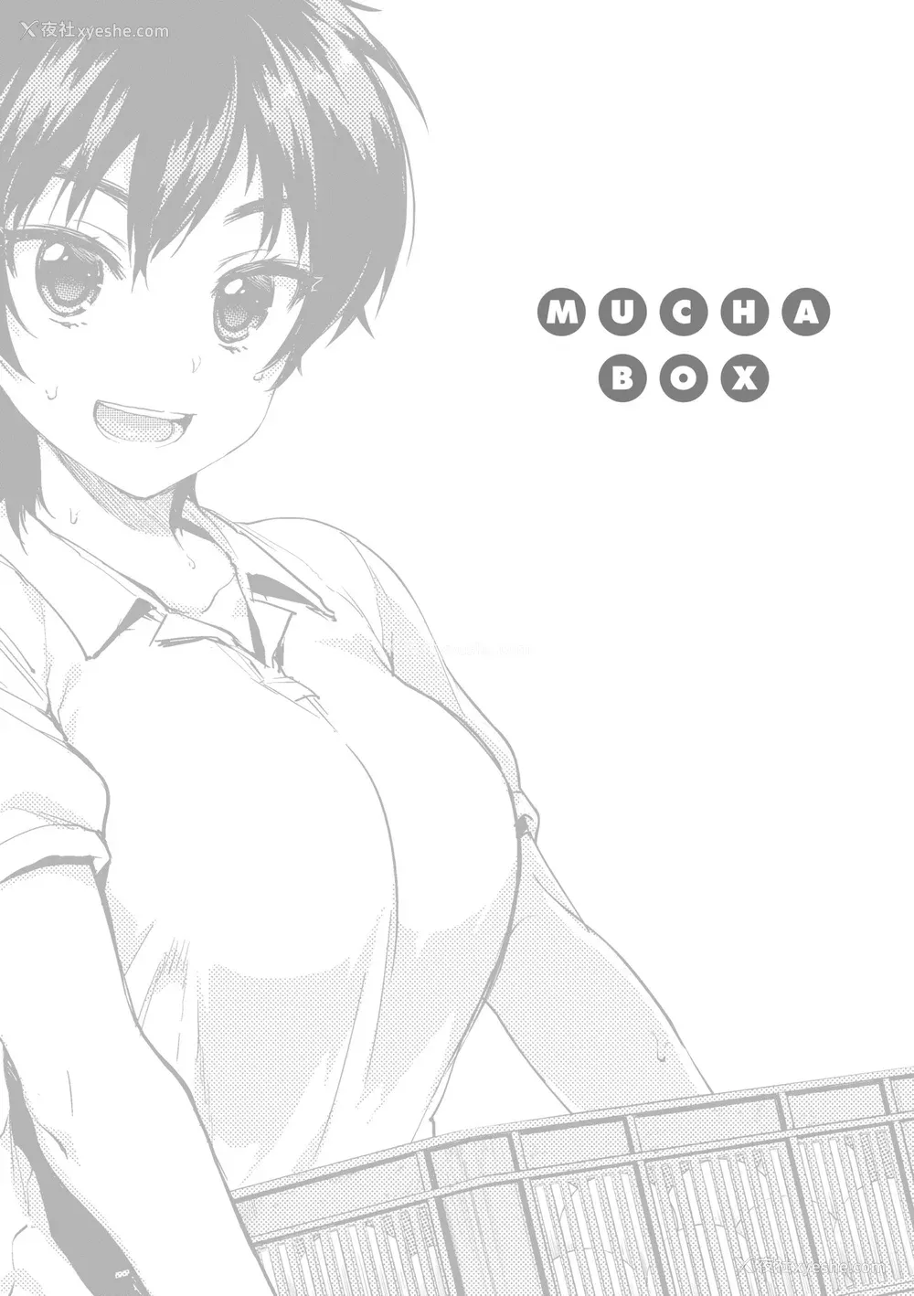 51P - [むちゃ] むちゃBOX｜超情色BOX [中国翻訳] [无修正] [DL版]