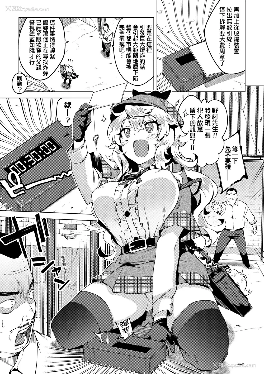 55P - [むちゃ] むちゃBOX｜超情色BOX [中国翻訳] [无修正] [DL版]