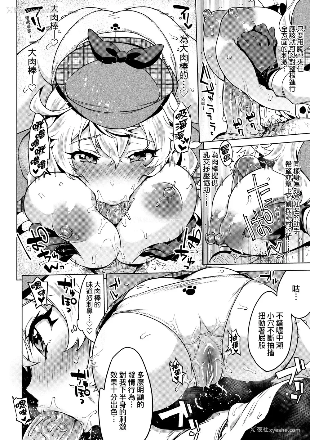 64P - [むちゃ] むちゃBOX｜超情色BOX [中国翻訳] [无修正] [DL版]