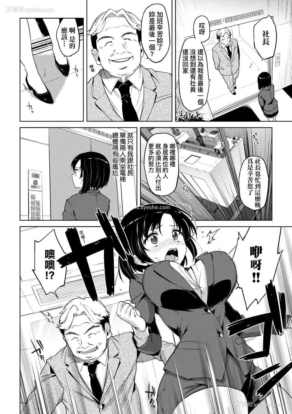 76P - [むちゃ] むちゃBOX｜超情色BOX [中国翻訳] [无修正] [DL版]