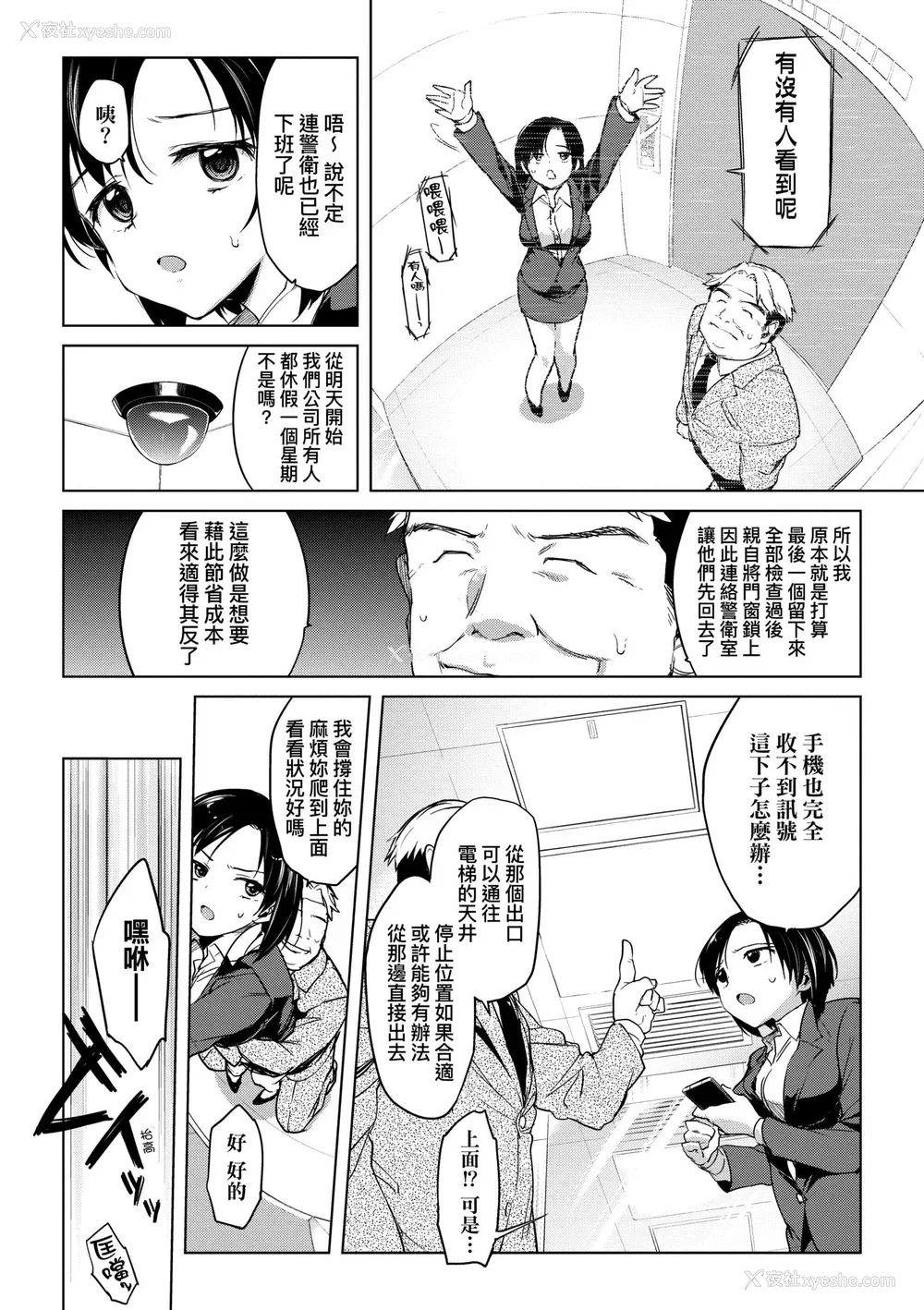 78P - [むちゃ] むちゃBOX｜超情色BOX [中国翻訳] [无修正] [DL版]
