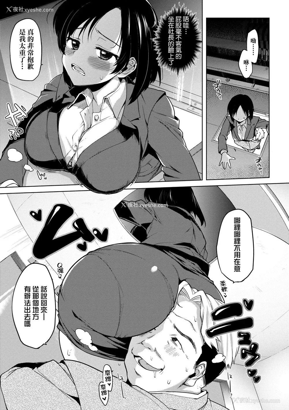 79P - [むちゃ] むちゃBOX｜超情色BOX [中国翻訳] [无修正] [DL版]