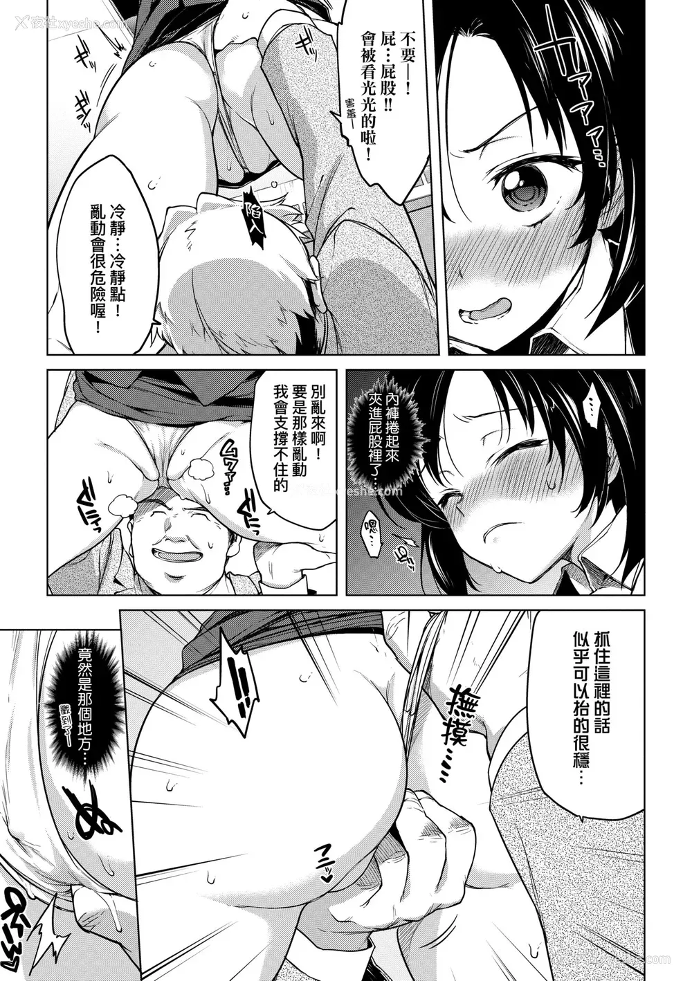 81P - [むちゃ] むちゃBOX｜超情色BOX [中国翻訳] [无修正] [DL版]