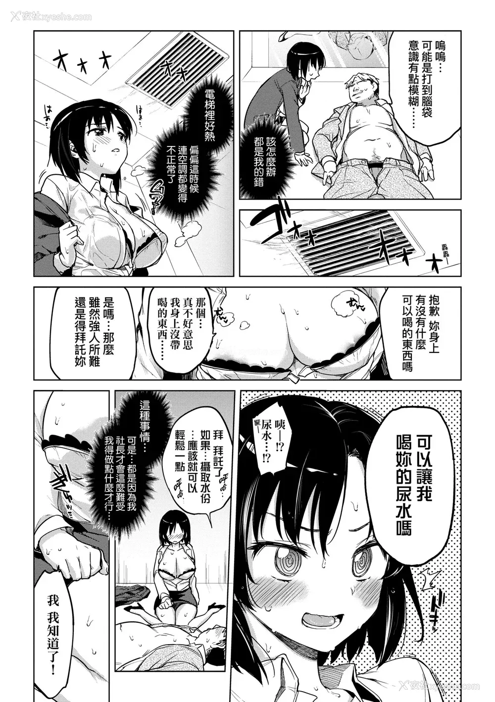 83P - [むちゃ] むちゃBOX｜超情色BOX [中国翻訳] [无修正] [DL版]