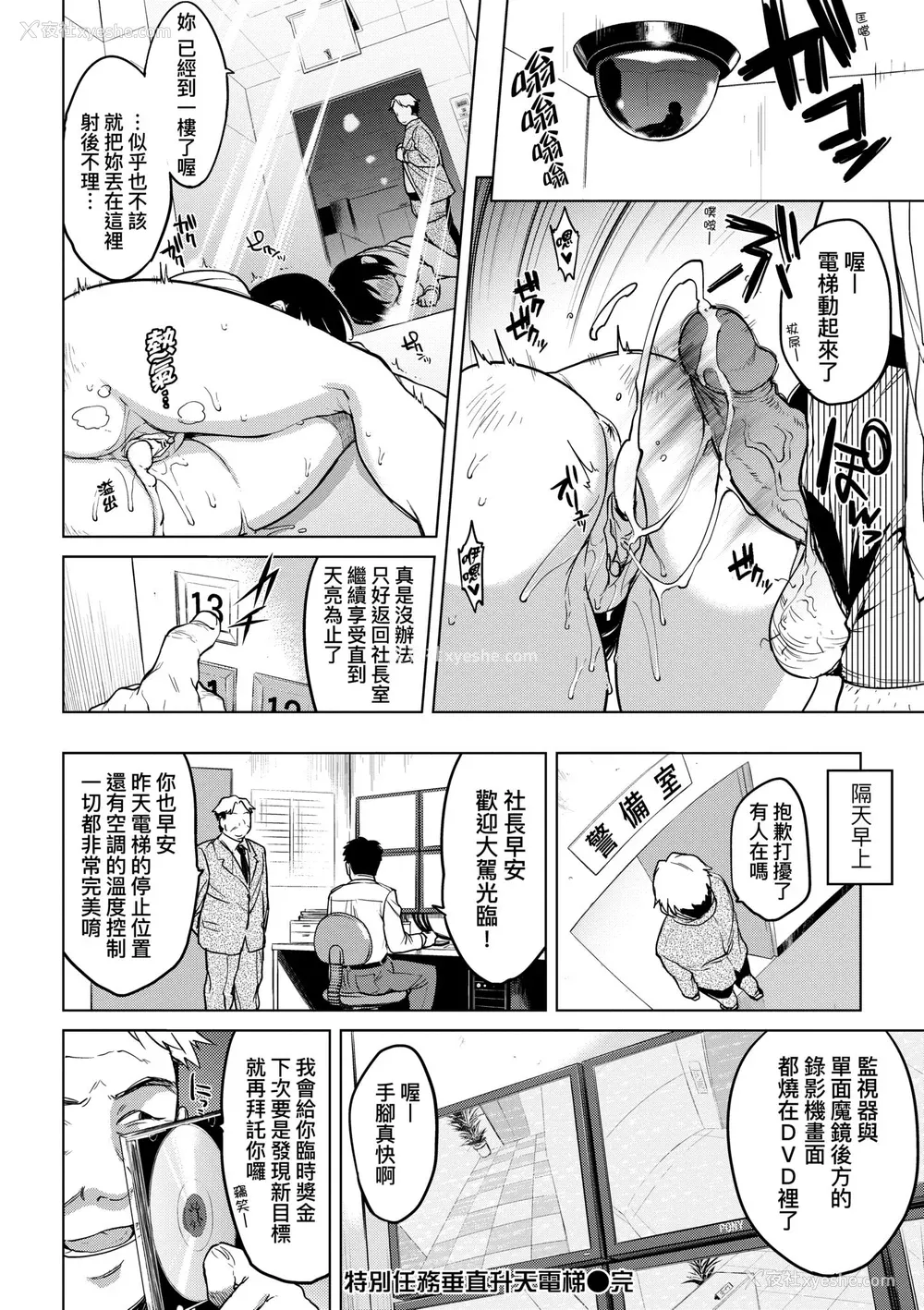 94P - [むちゃ] むちゃBOX｜超情色BOX [中国翻訳] [无修正] [DL版]