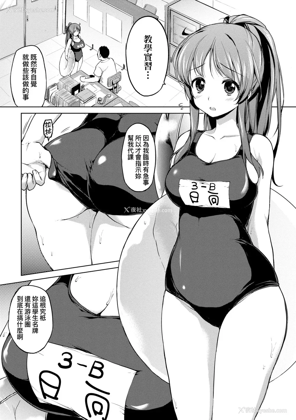 97P - [むちゃ] むちゃBOX｜超情色BOX [中国翻訳] [无修正] [DL版]