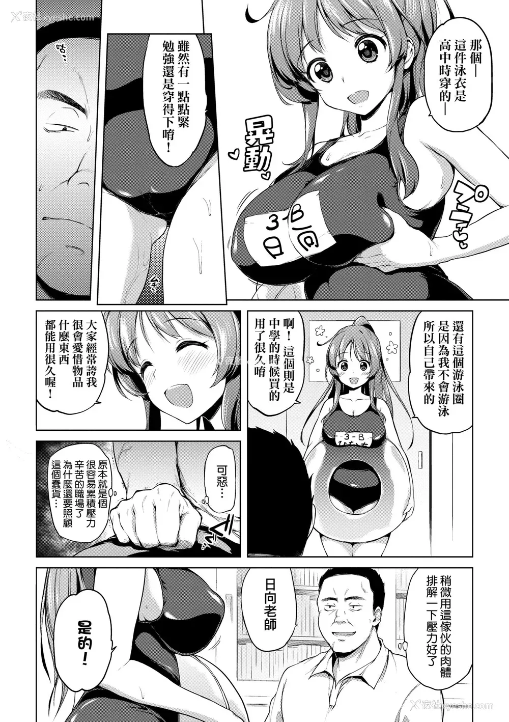 98P - [むちゃ] むちゃBOX｜超情色BOX [中国翻訳] [无修正] [DL版]