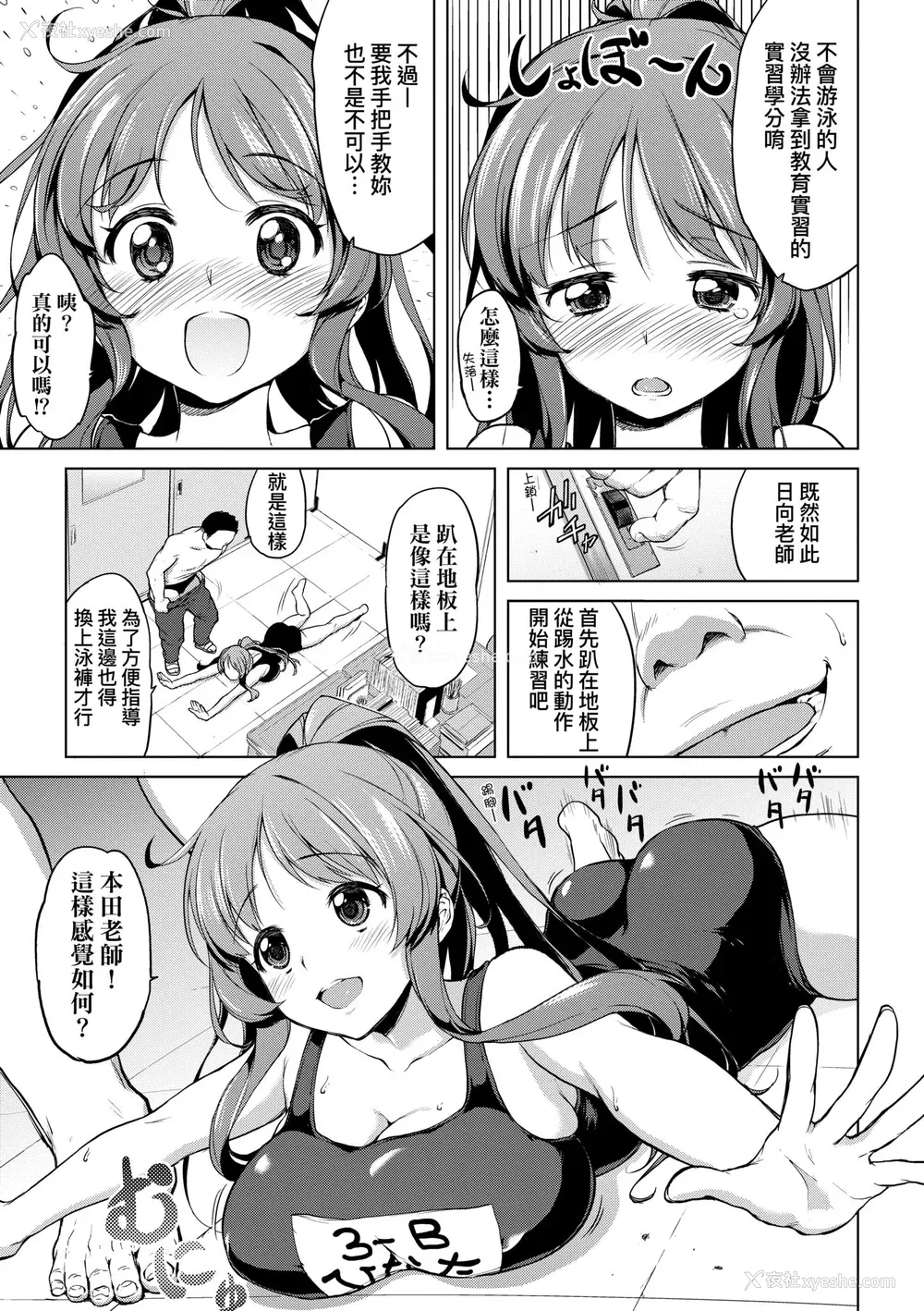 99P - [むちゃ] むちゃBOX｜超情色BOX [中国翻訳] [无修正] [DL版]