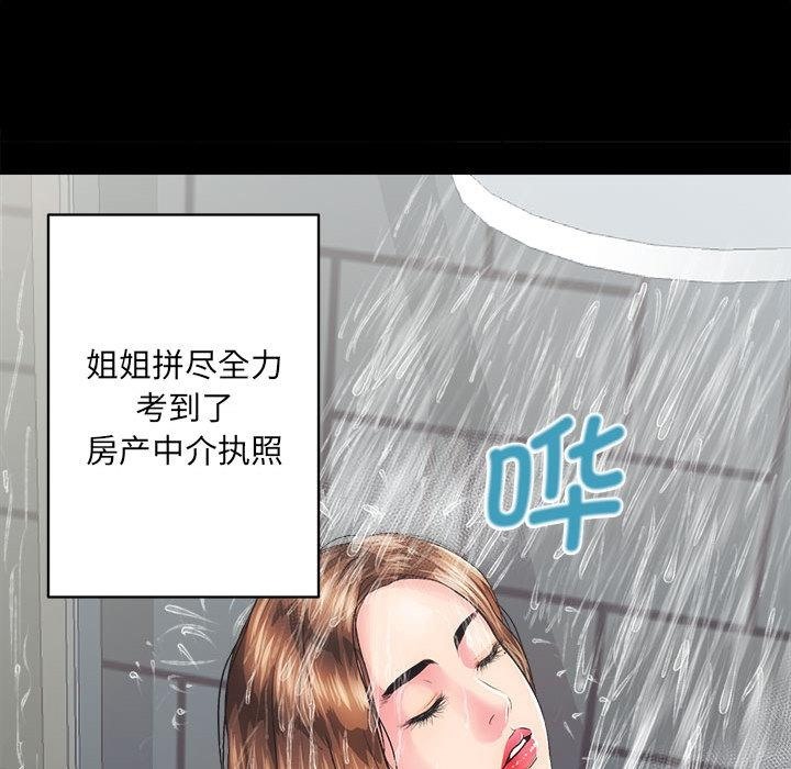 210P - 房产姐妹花