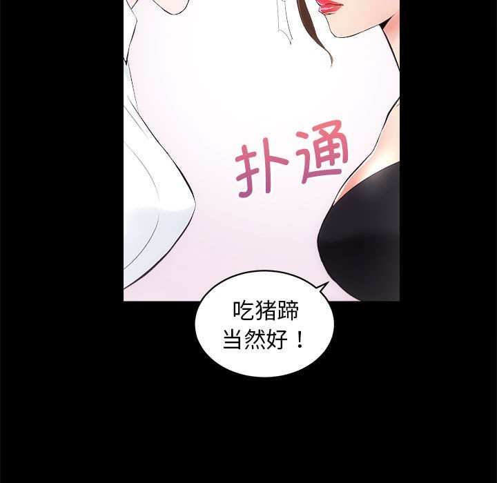 40P - 房产姐妹花